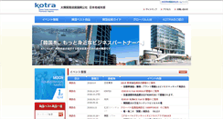 Desktop Screenshot of kotra.or.jp