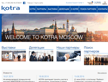 Tablet Screenshot of kotra.ru
